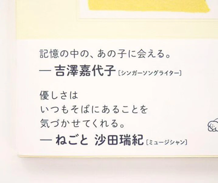 てらおかなつみ作品集