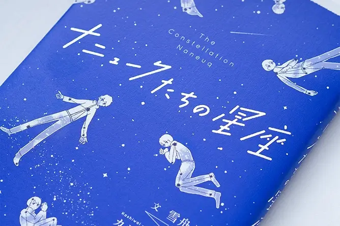 こまゐ図考室の画像