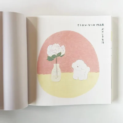 犬のいる生活