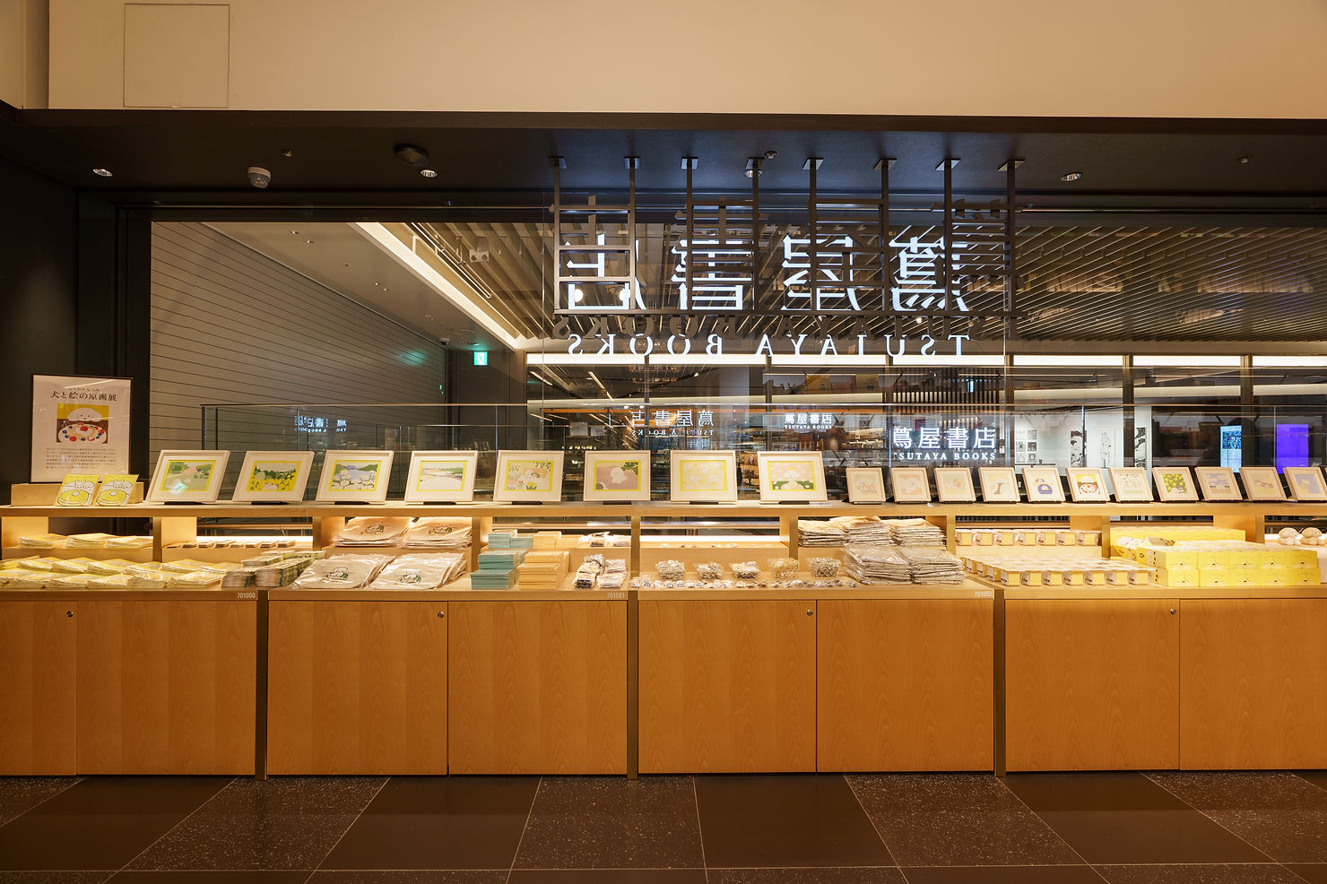 展示スケジュール