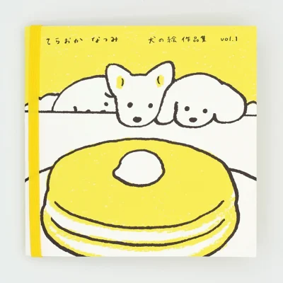 犬の作品集 vol1