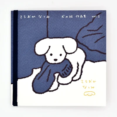 犬の絵 作品集 vol.2のサムネイル