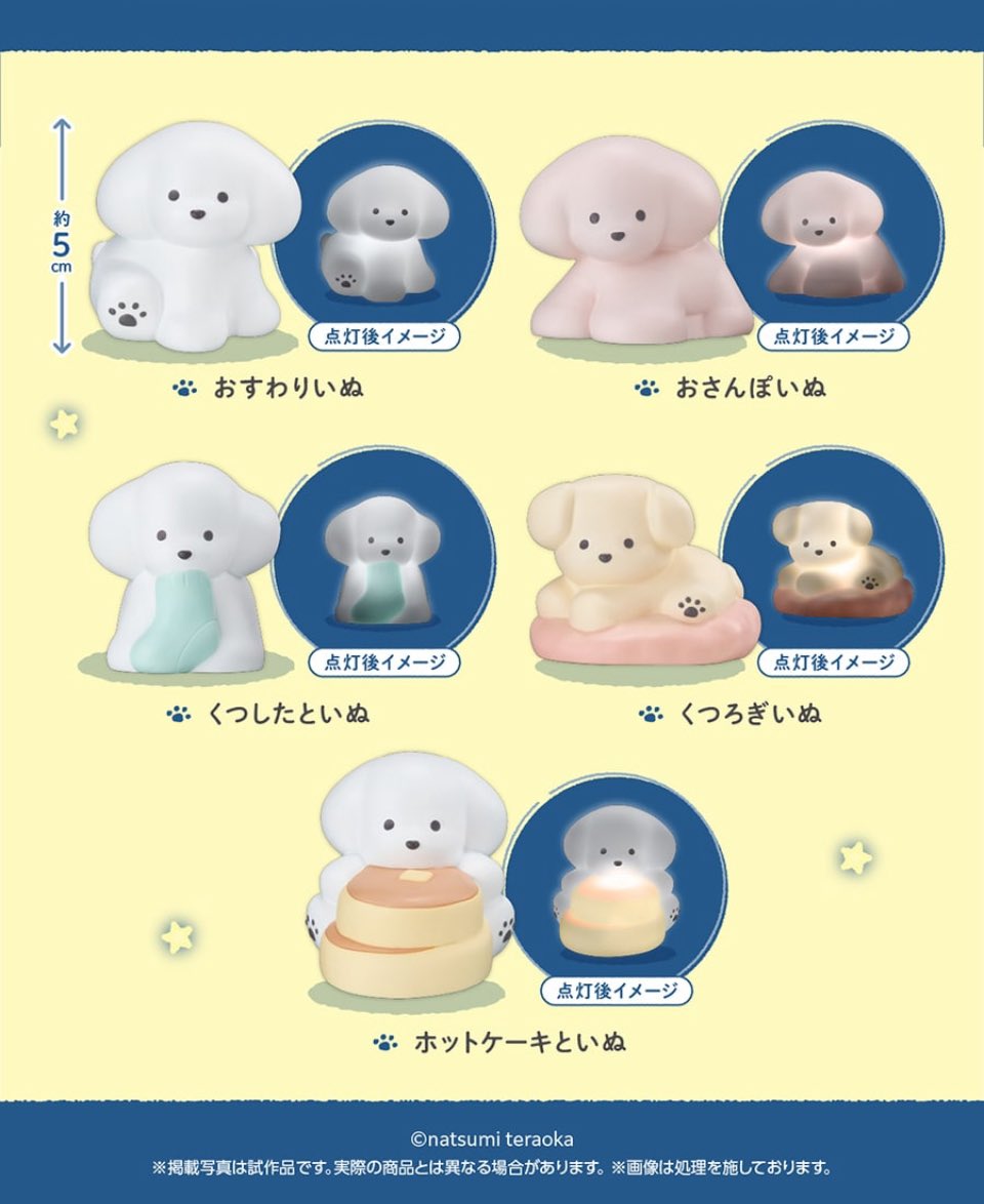 <9/25まで>バンダイガシャポン いろんないぬのライトマスコットのメイン画像